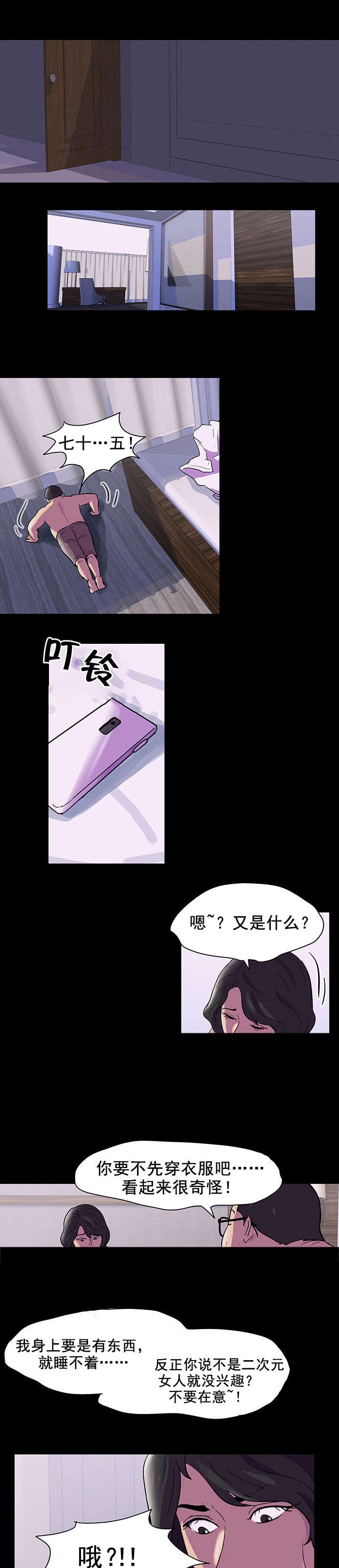 第88章：有所长进