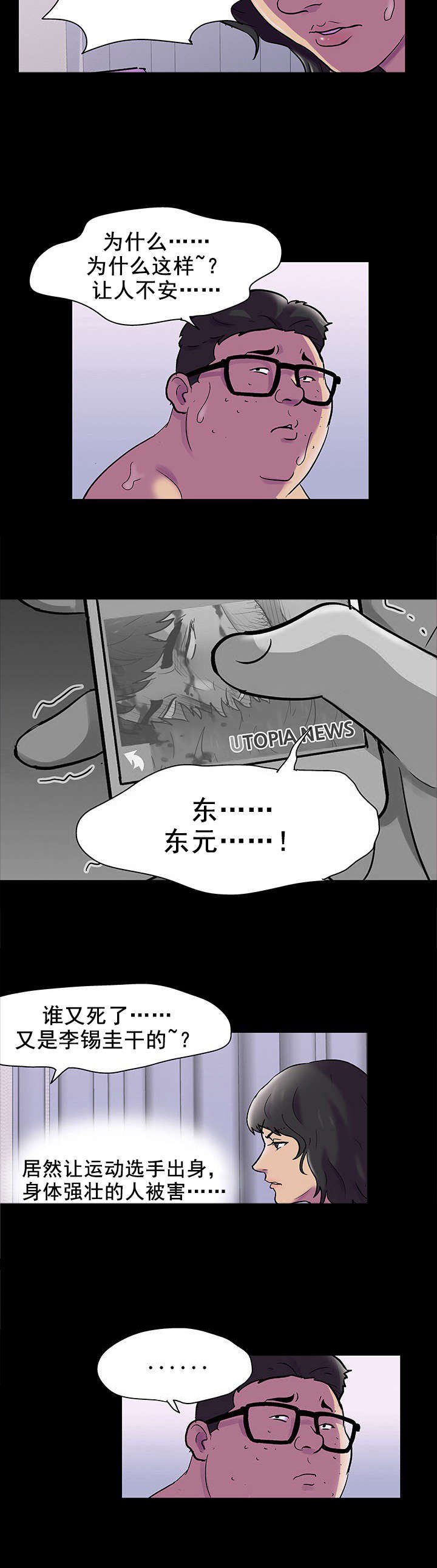 第88章：有所长进