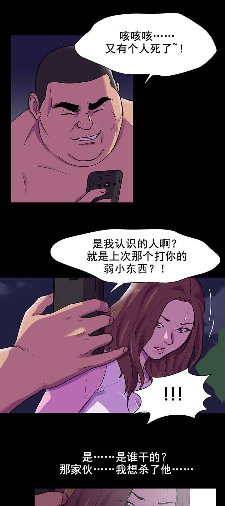 第88章：有所长进