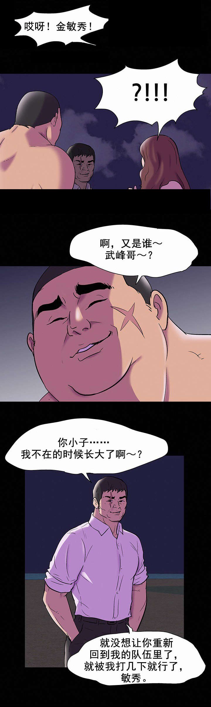 第88章：有所长进