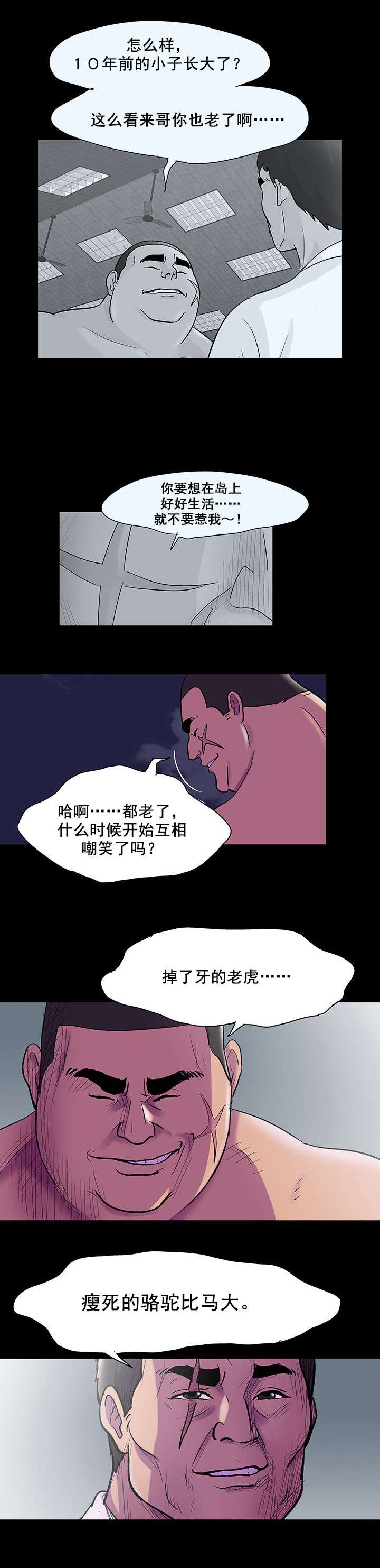 第88章：有所长进