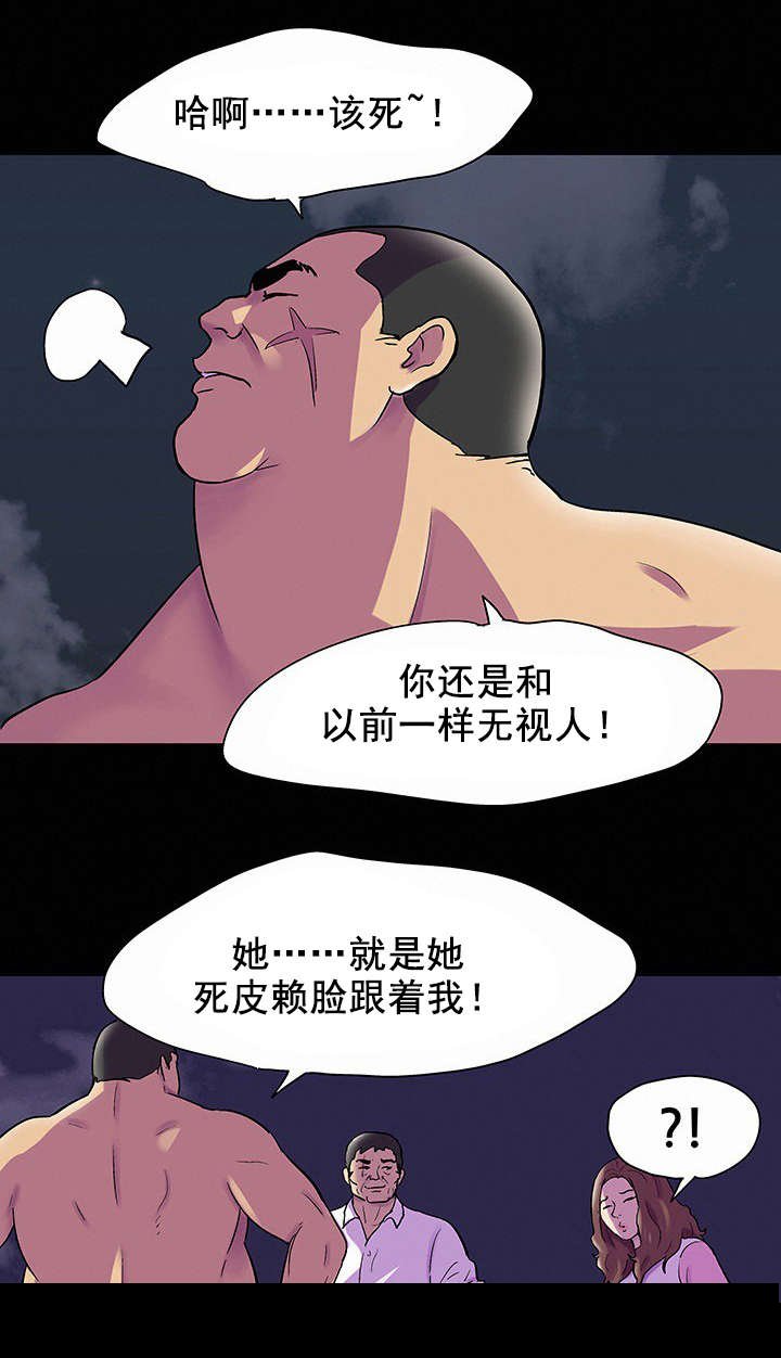 第89章：争斗