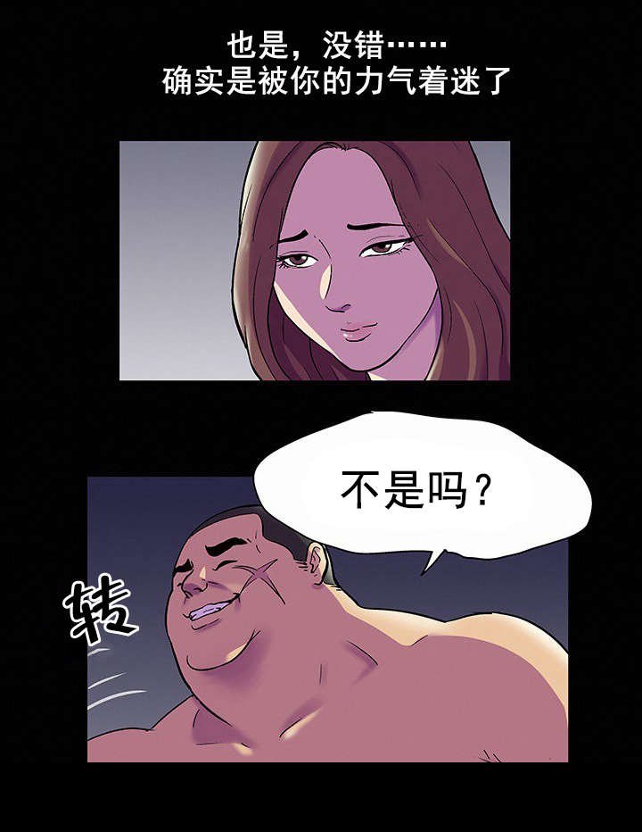 第89章：争斗