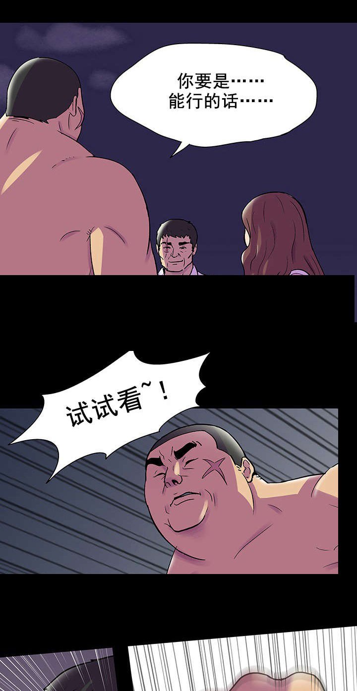 第89章：争斗