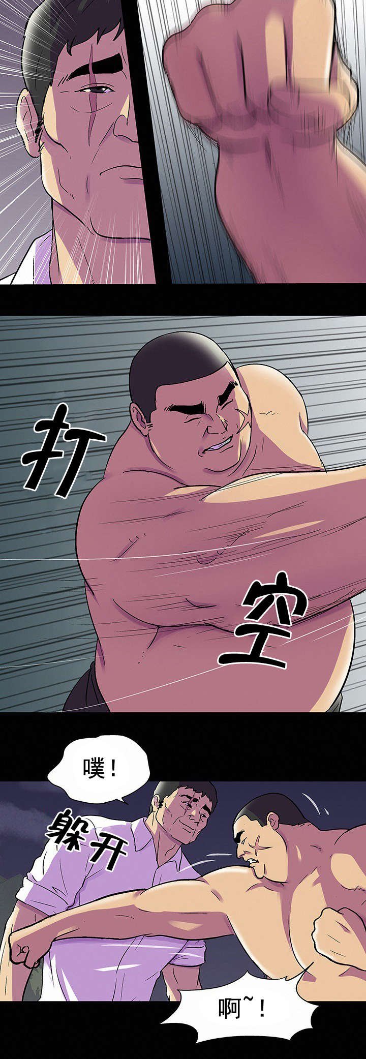 第89章：争斗