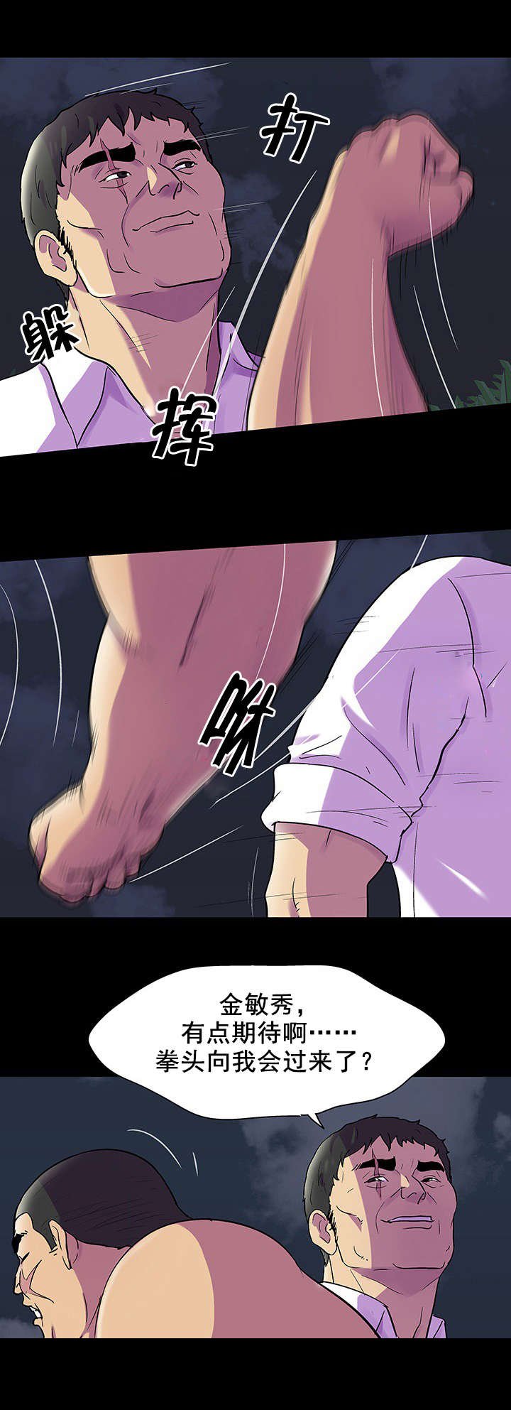 第89章：争斗