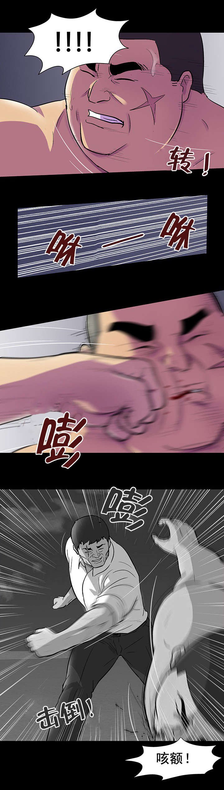第89章：争斗