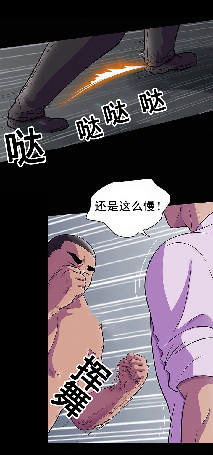 第89章：争斗