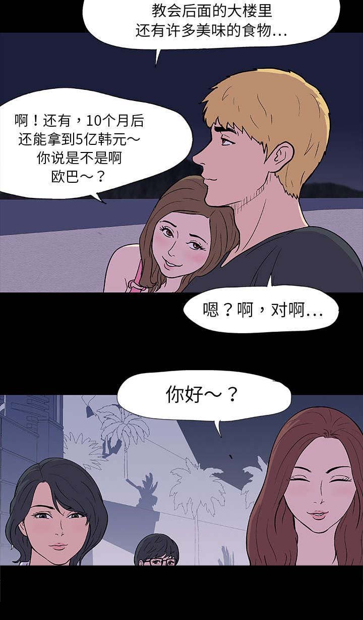 第9章：饶命