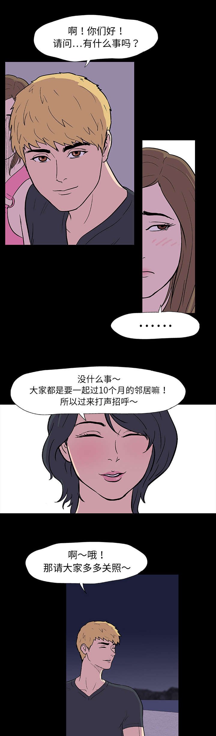 第9章：饶命