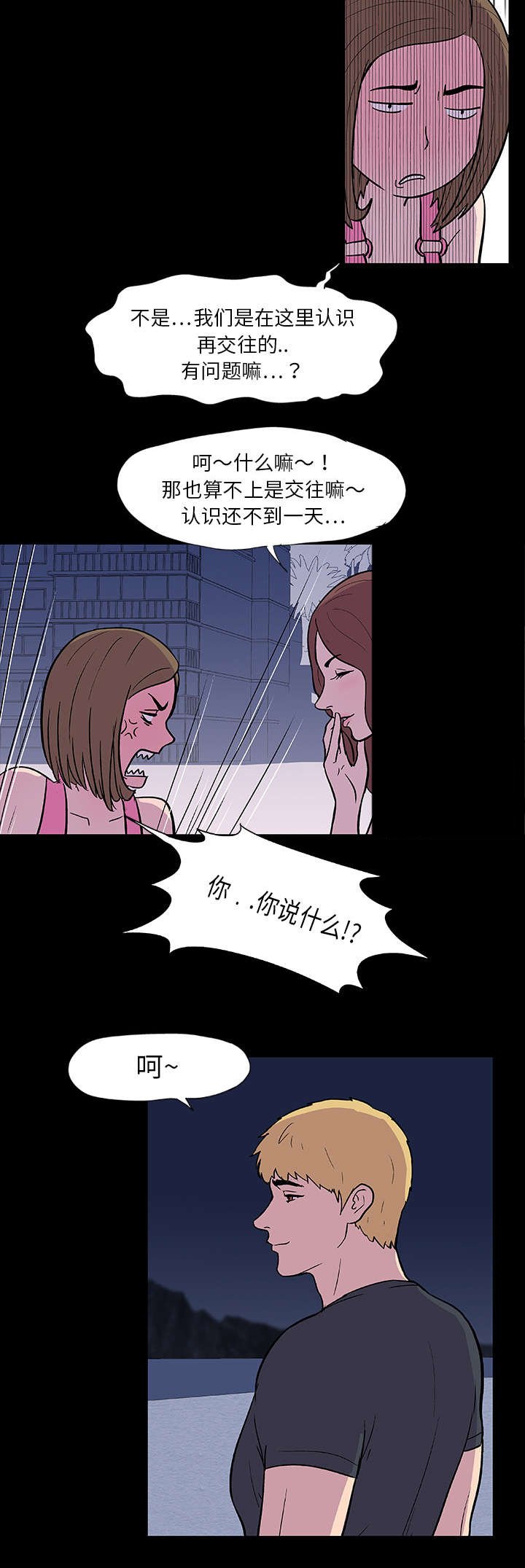 第9章：饶命