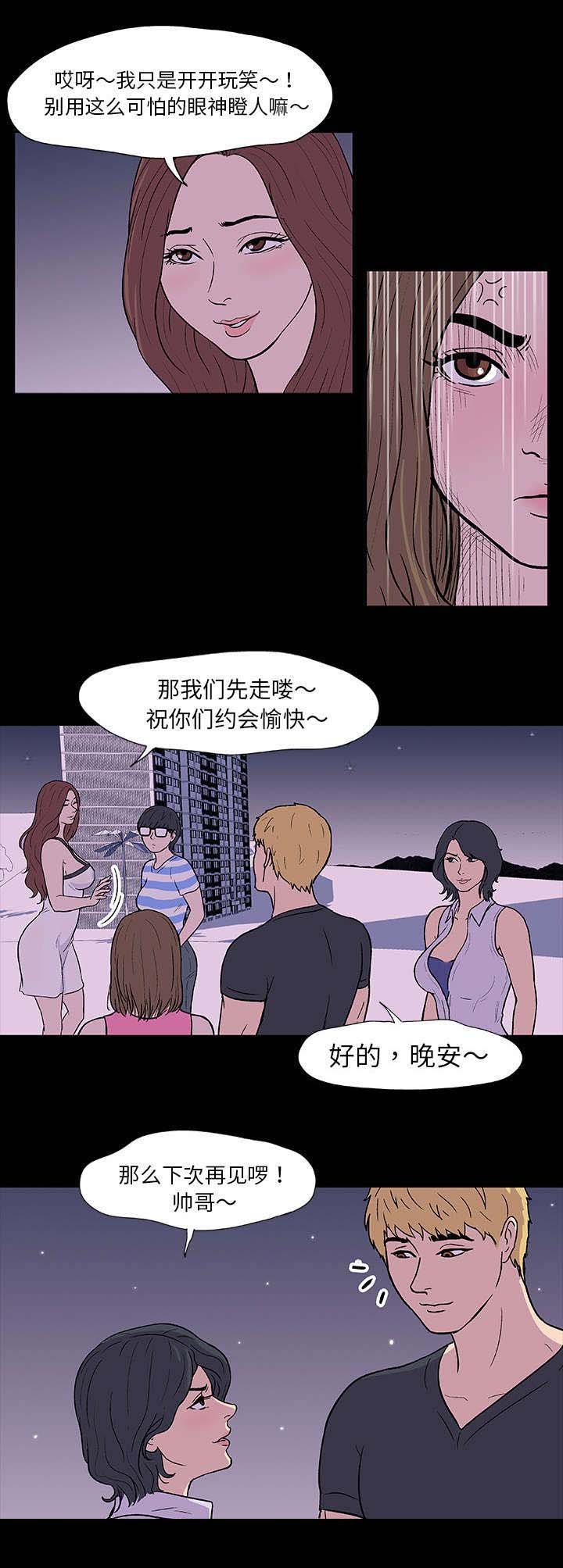 第9章：饶命