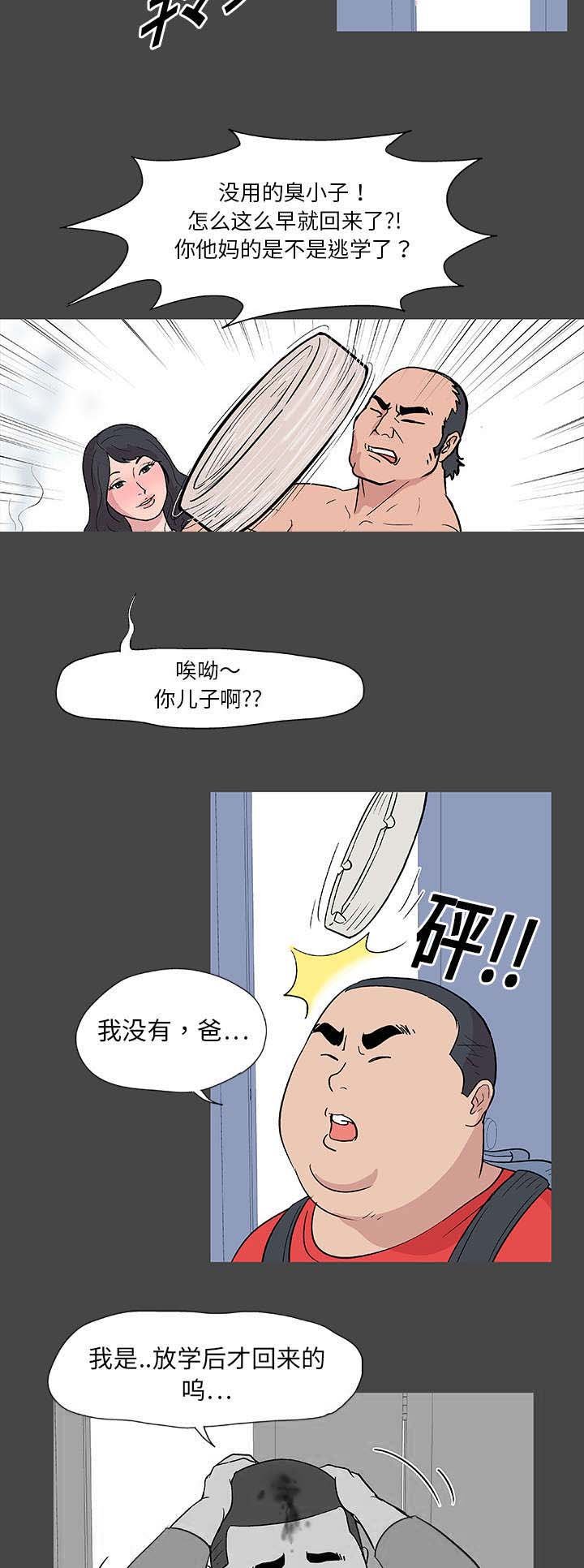 第9章：饶命