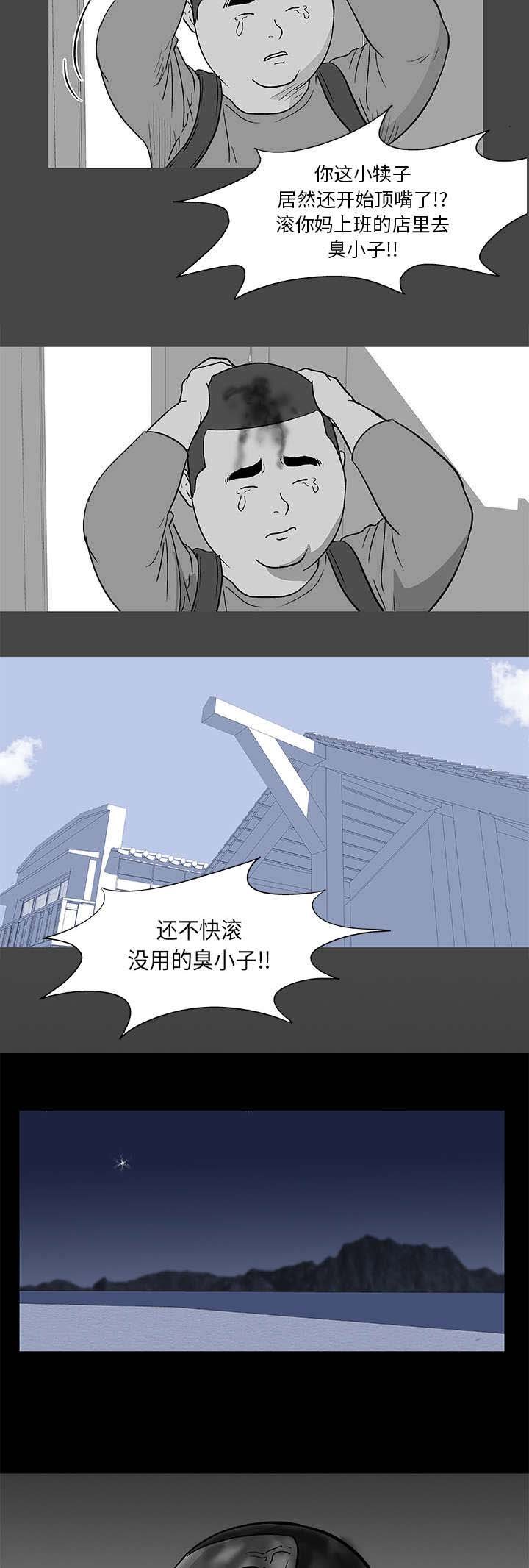 第9章：饶命