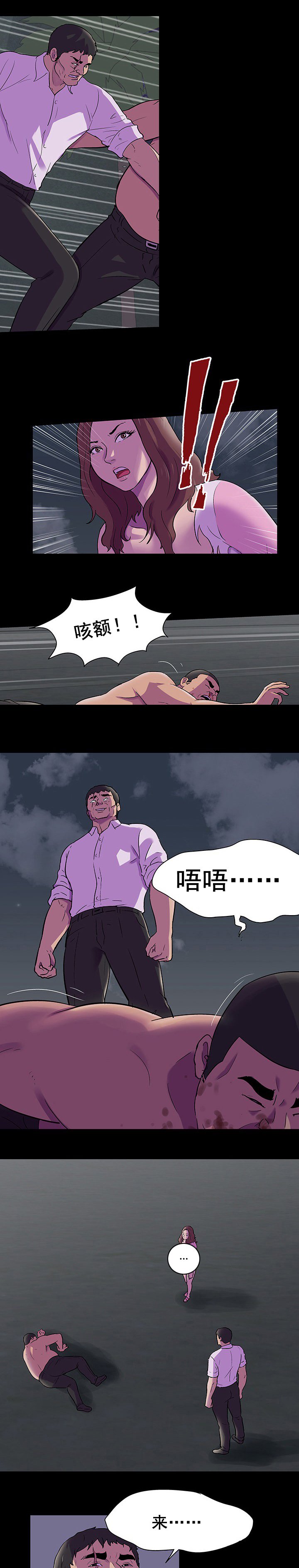 第90章：出手帮助