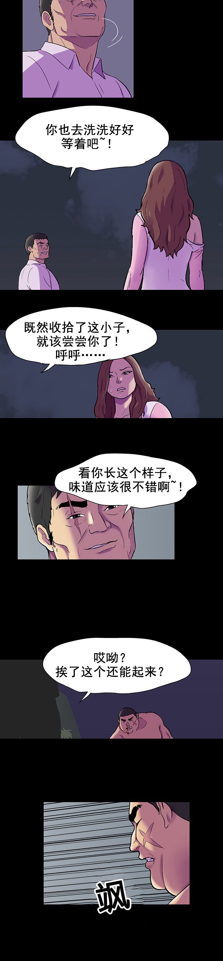第90章：出手帮助