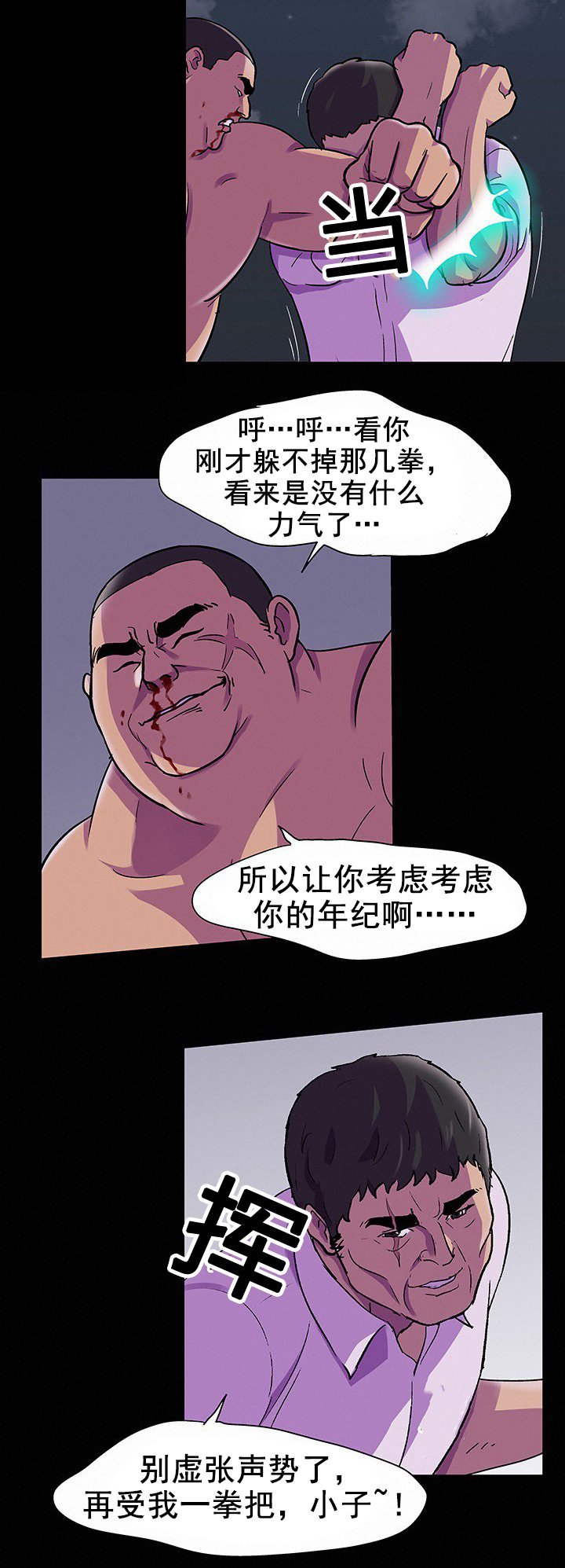 第90章：出手帮助