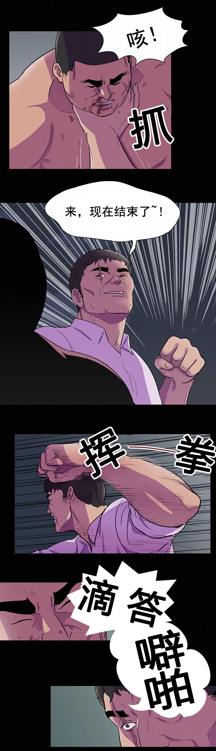 第90章：出手帮助