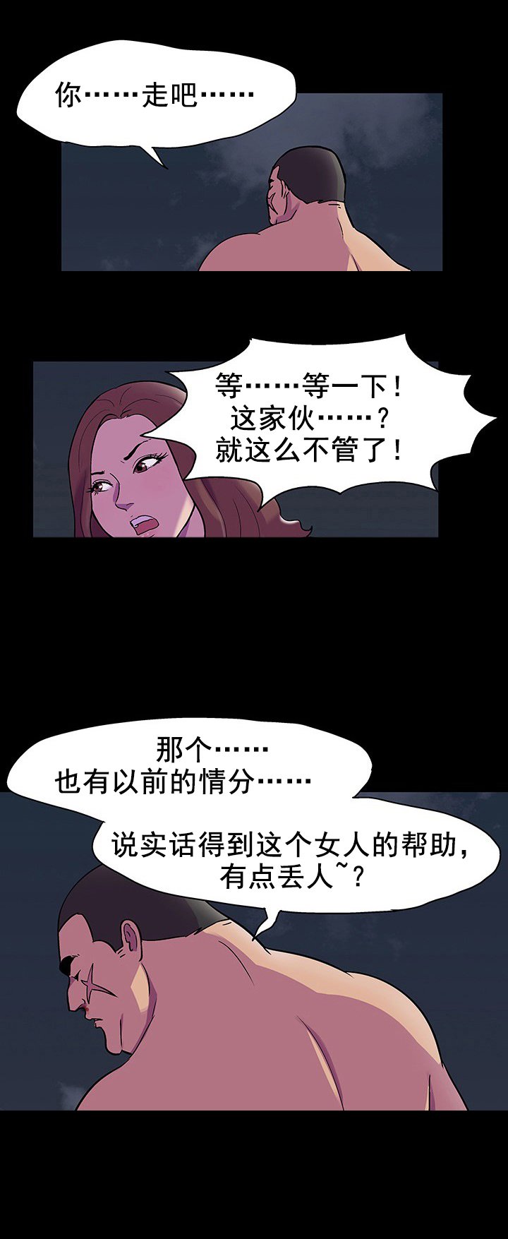 第91章：情分