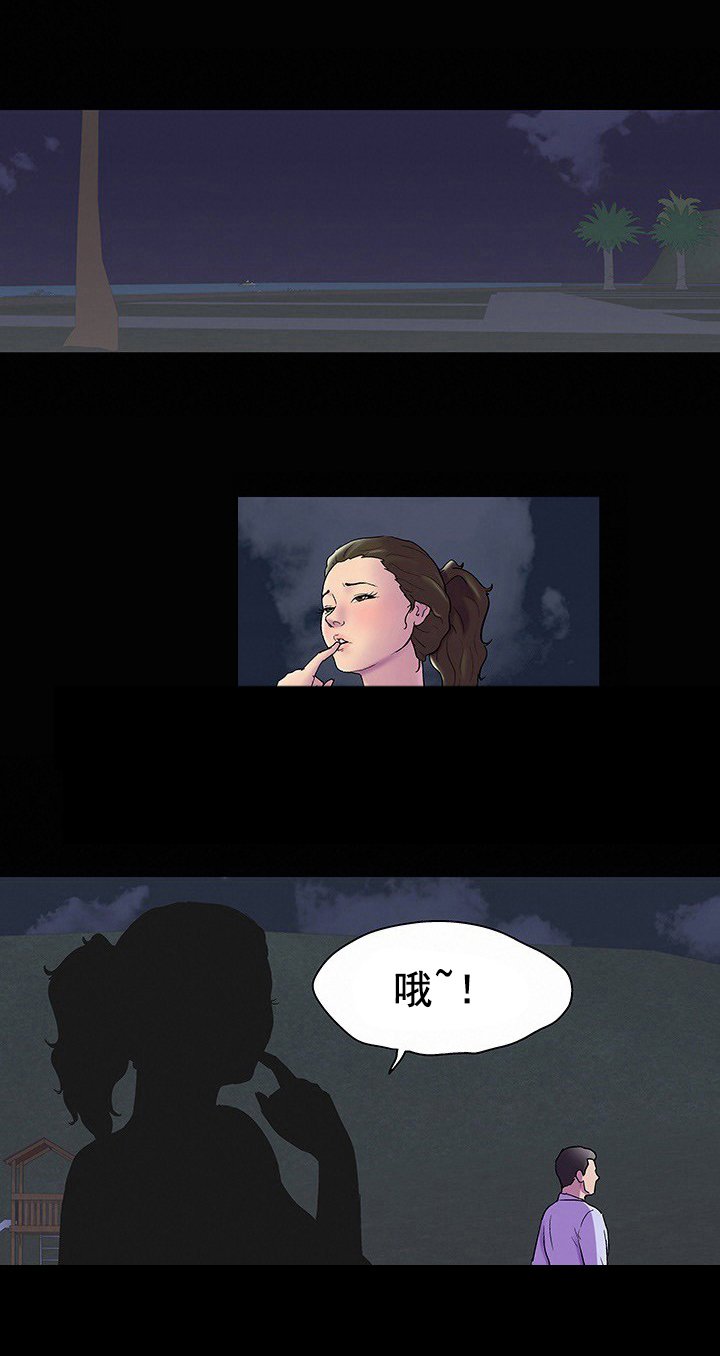 第92章：偷袭