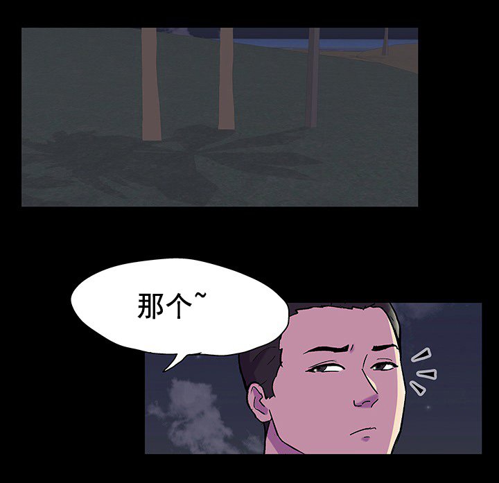 第92章：偷袭