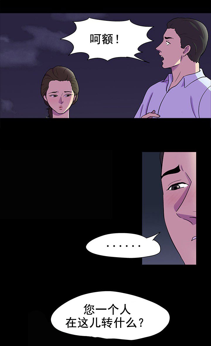 第92章：偷袭