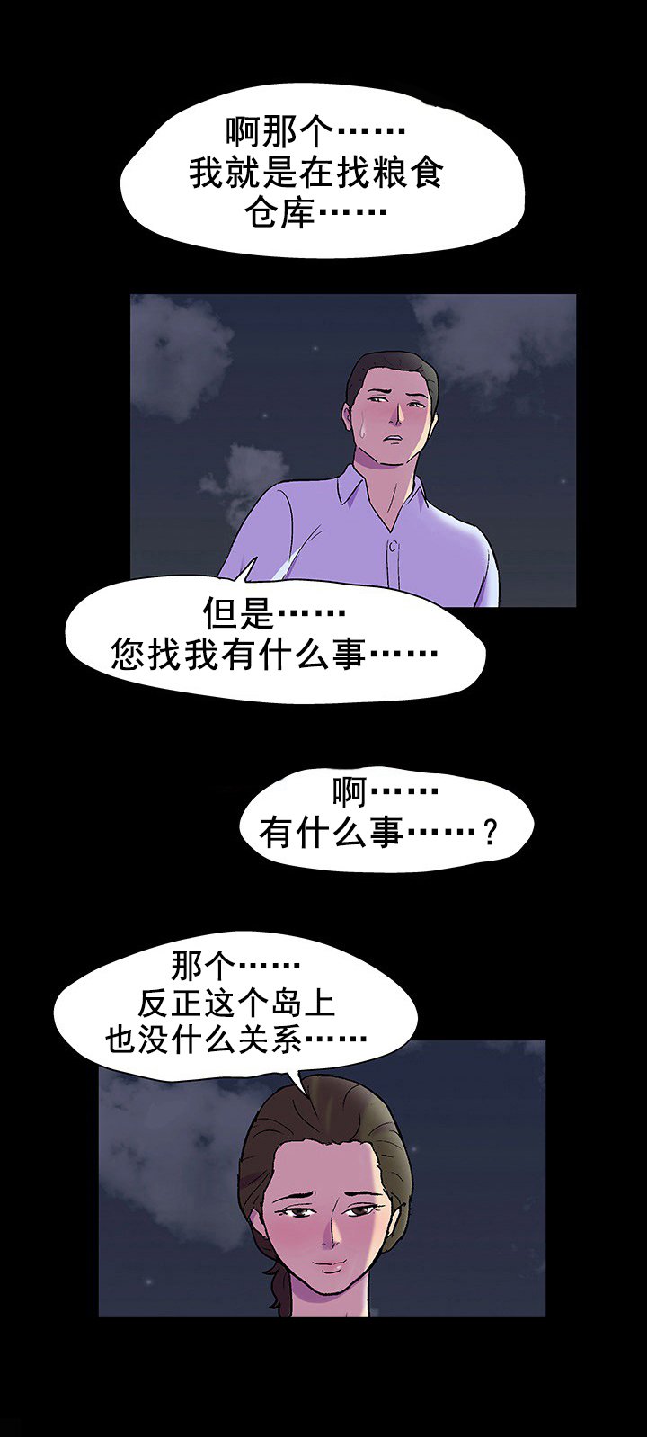 第92章：偷袭