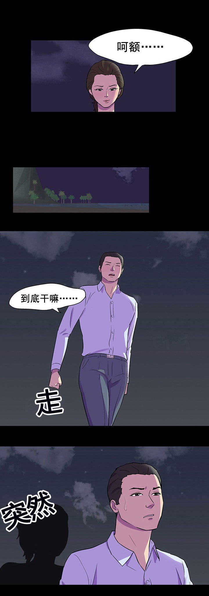 第92章：偷袭