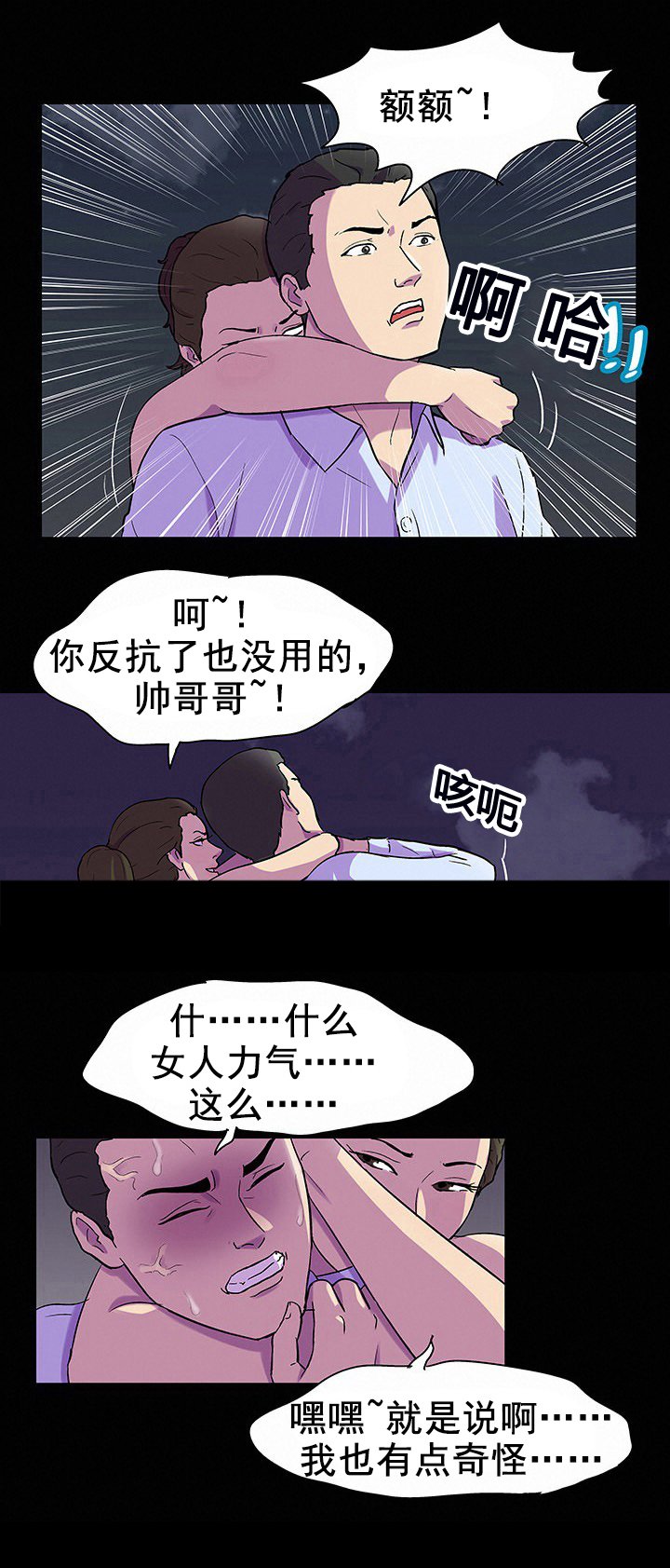 第92章：偷袭