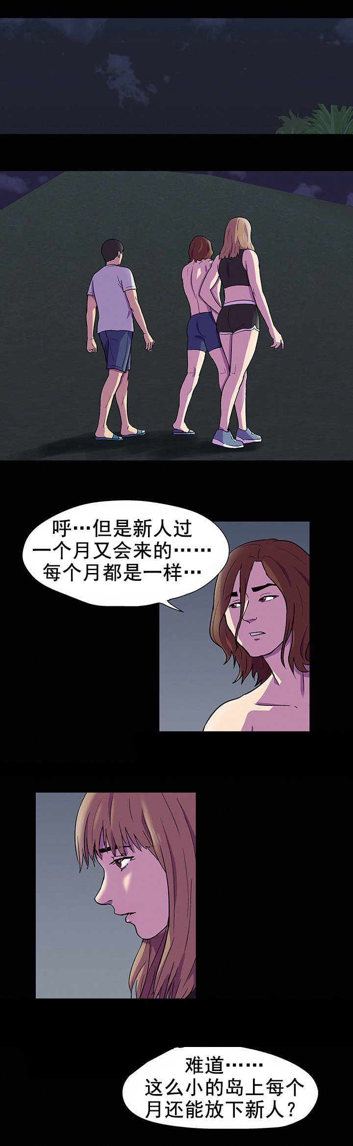 第93章：同伴