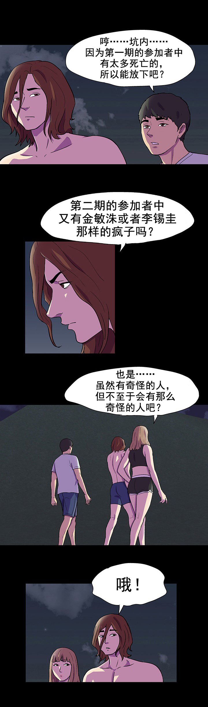 第93章：同伴