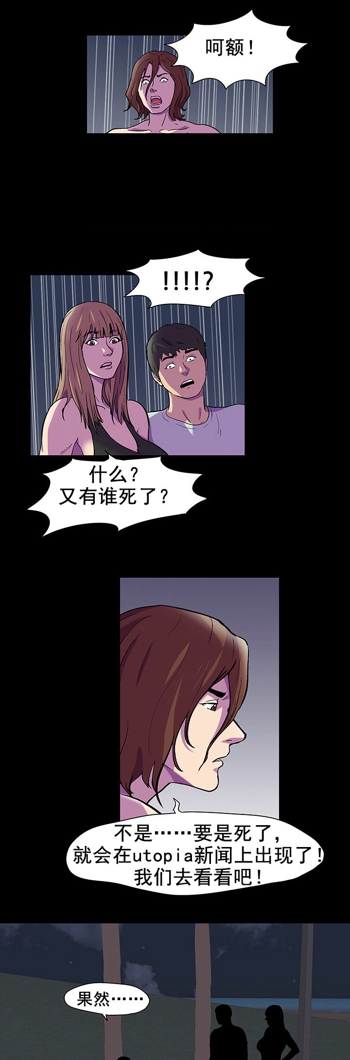 第93章：同伴