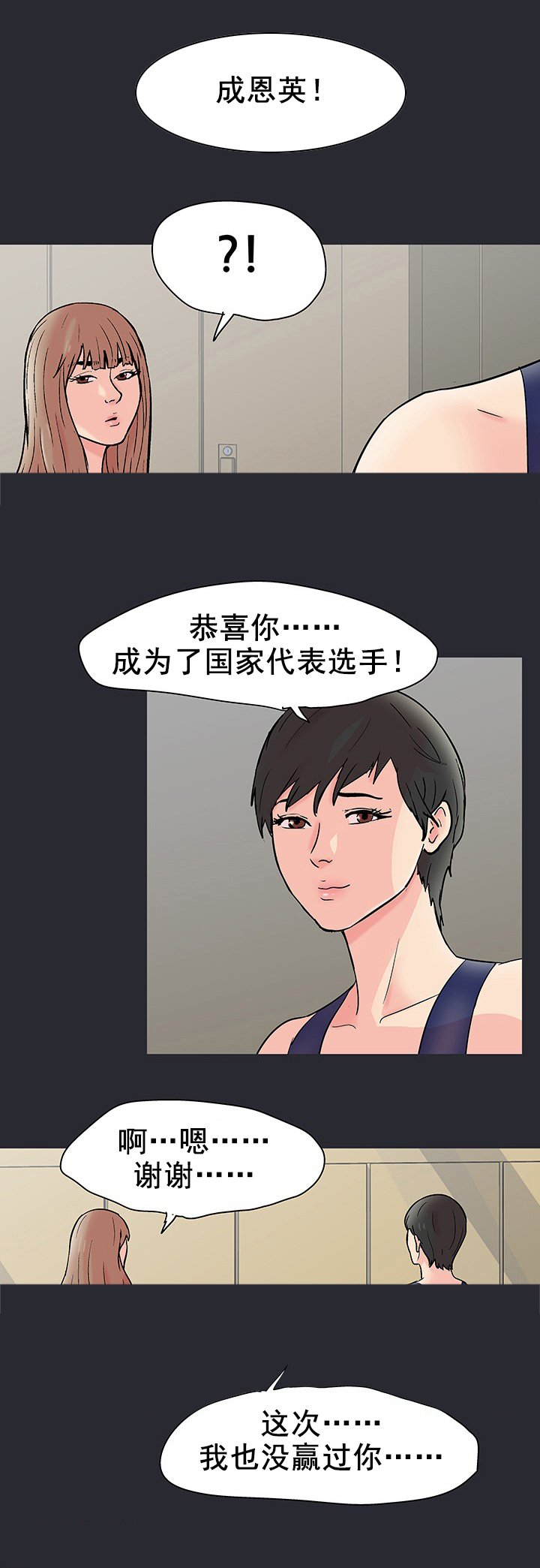 第93章：同伴