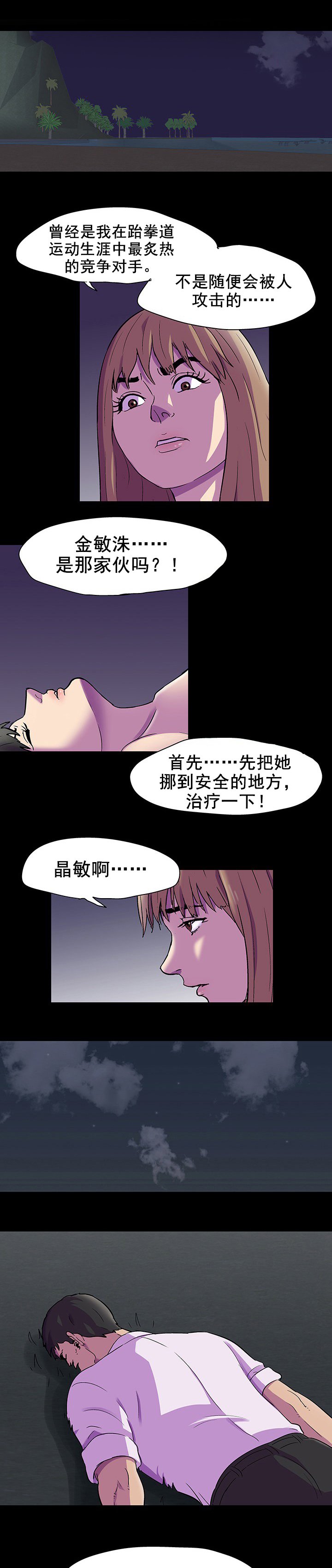 第94章：危险人物