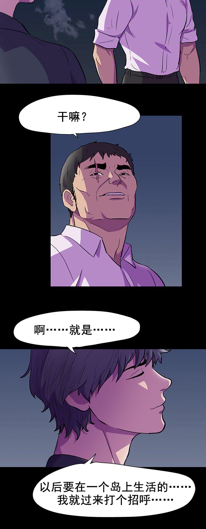 第94章：危险人物