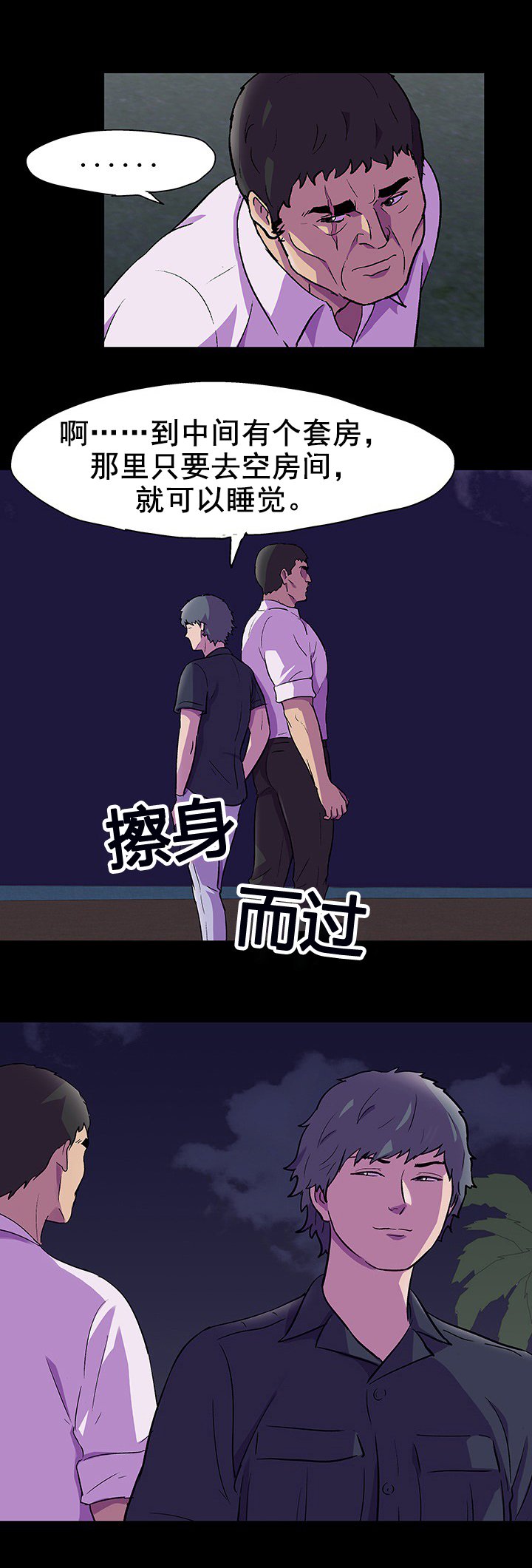 第94章：危险人物