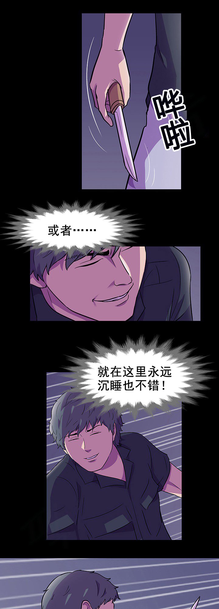 第94章：危险人物