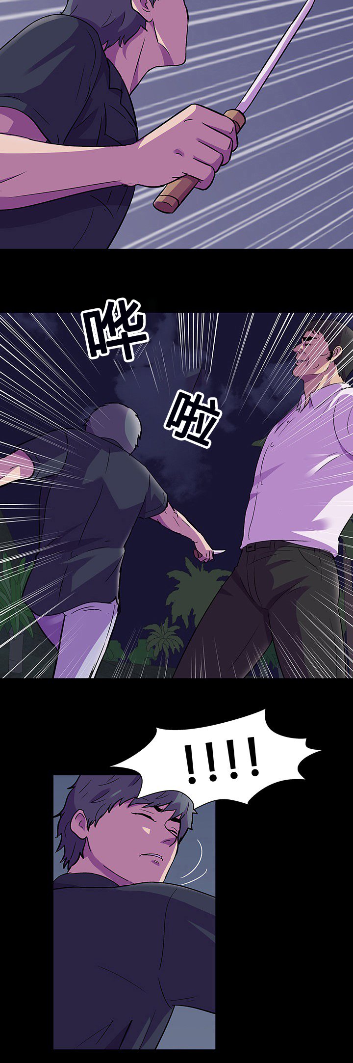 第94章：危险人物