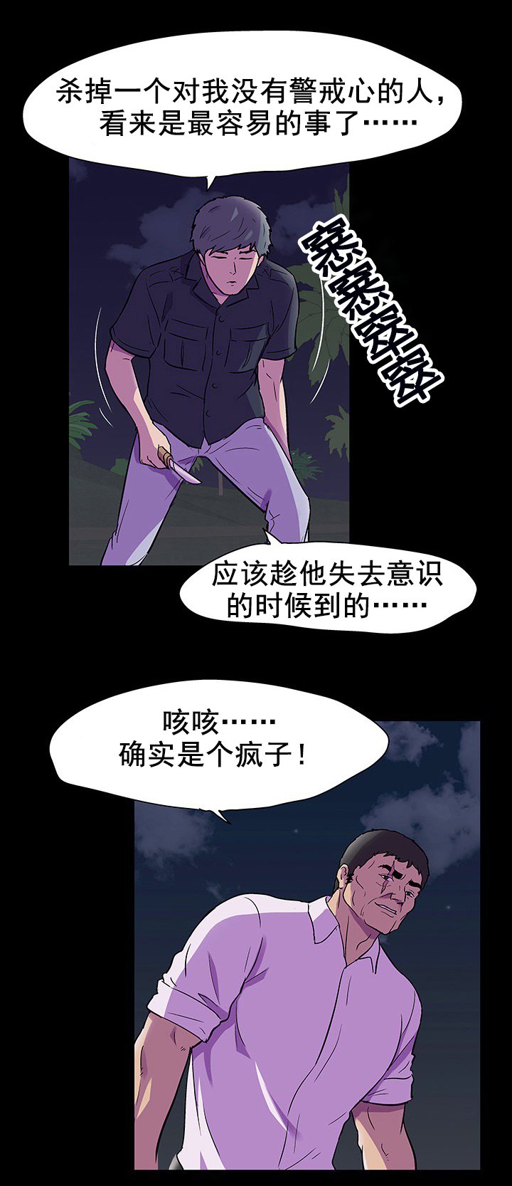 第95章：有趣的地方