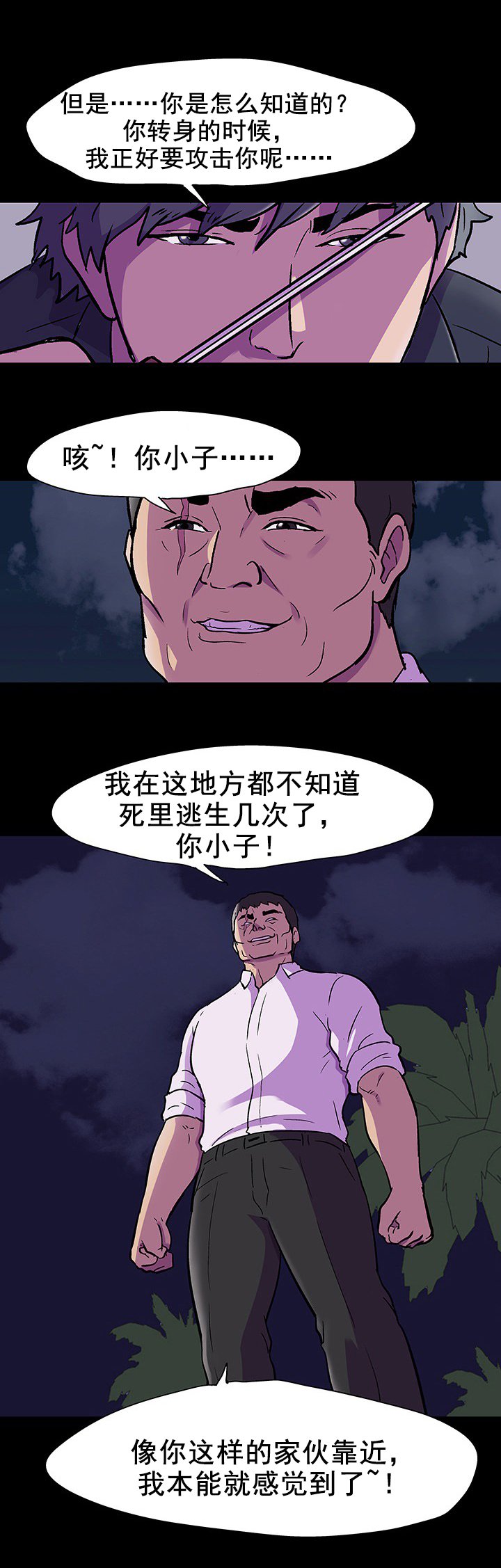 第95章：有趣的地方