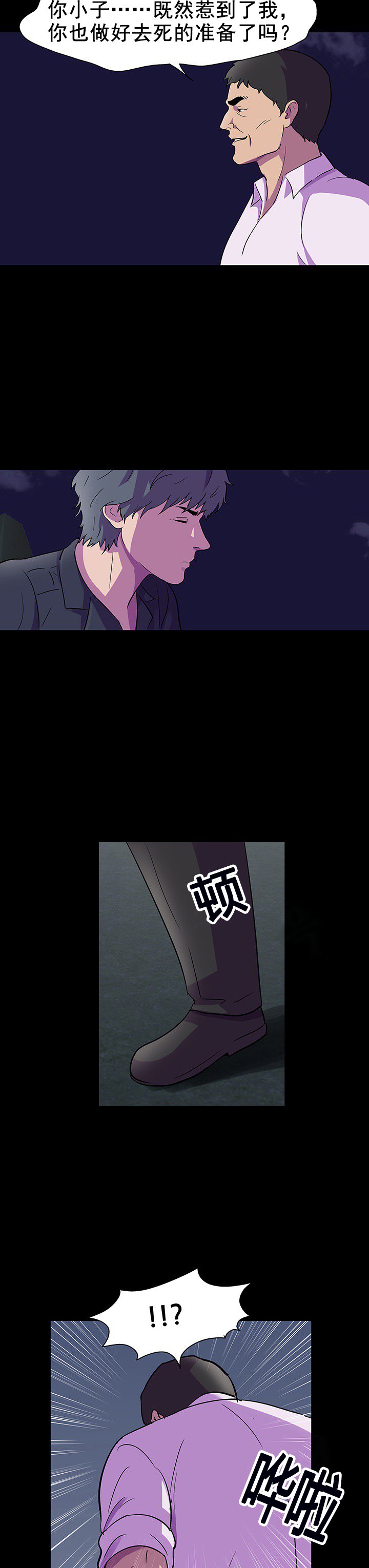 第95章：有趣的地方