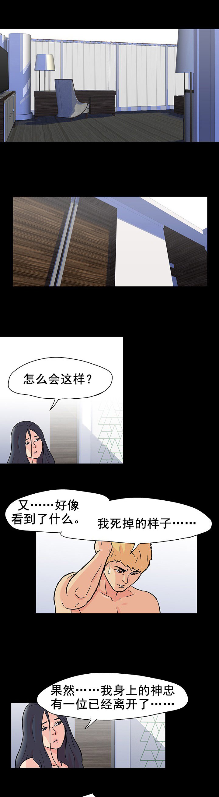 第96章：凶恶的女人