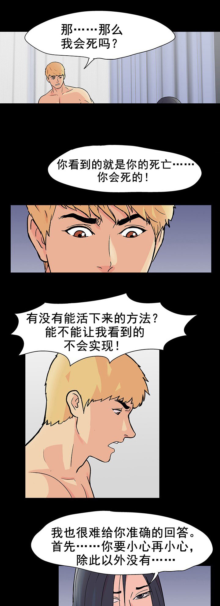 第96章：凶恶的女人