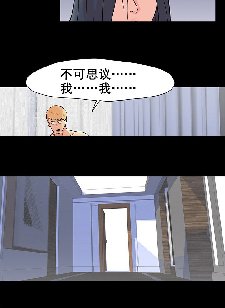 第96章：凶恶的女人