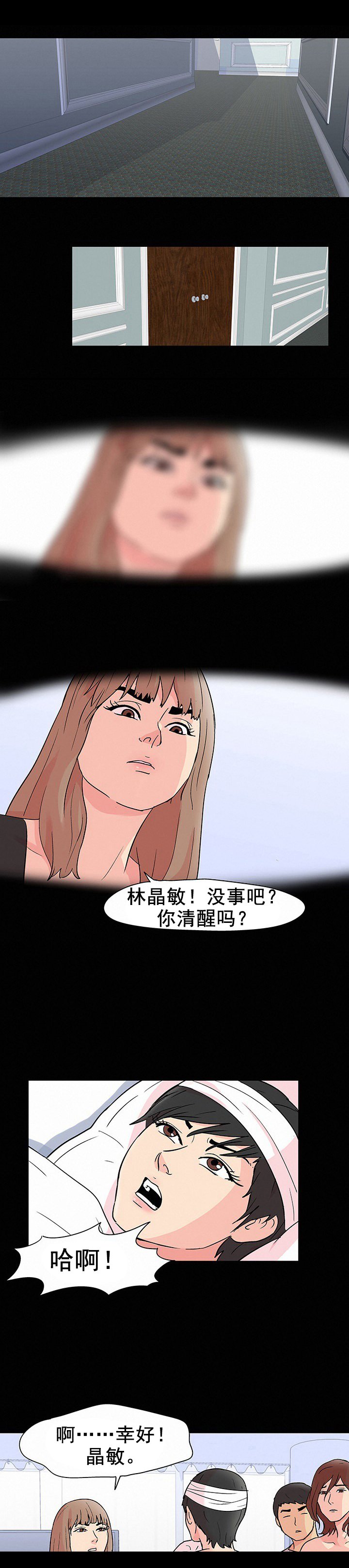 第96章：凶恶的女人