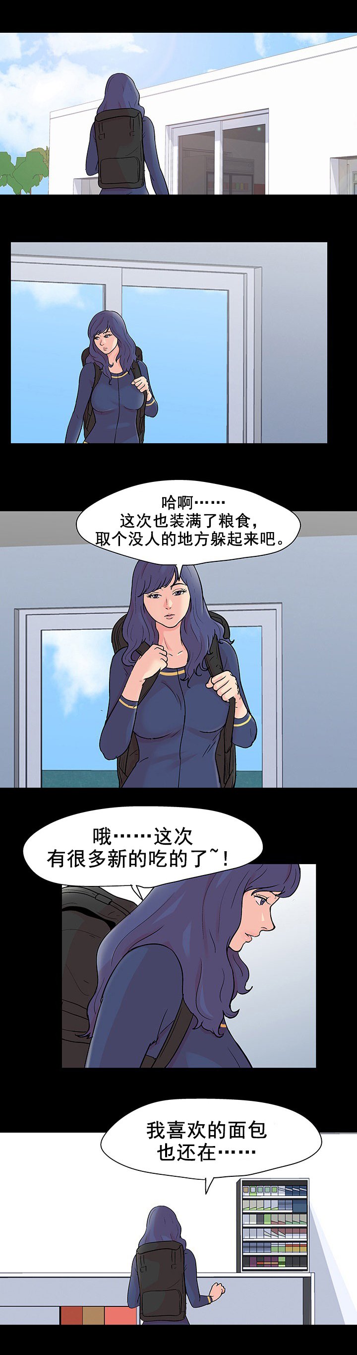 第96章：凶恶的女人