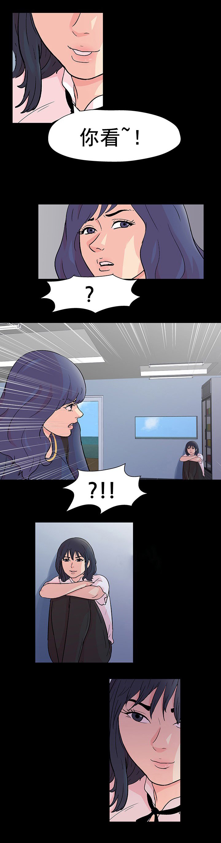 第96章：凶恶的女人