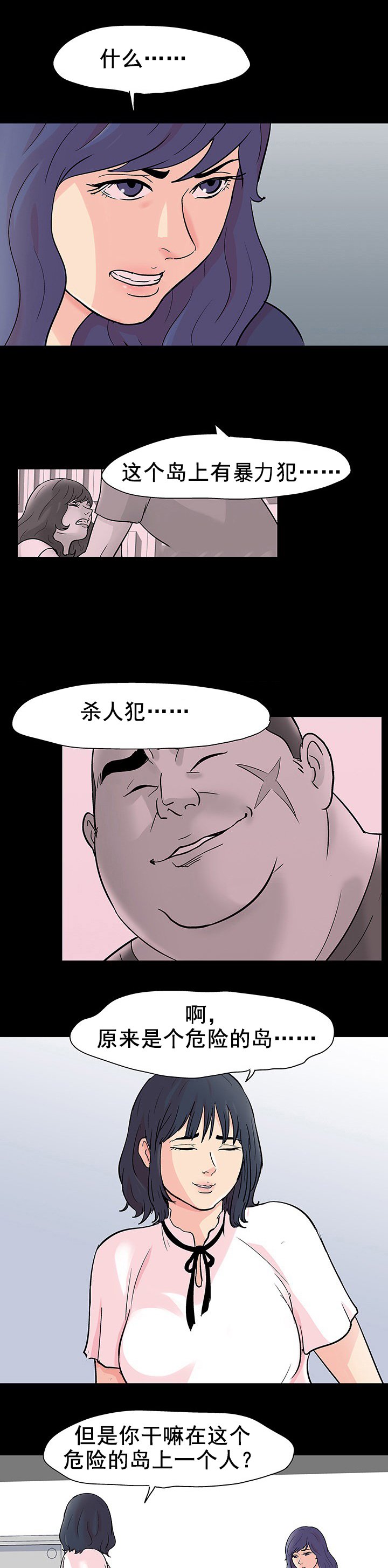 第97章：我就是罪犯