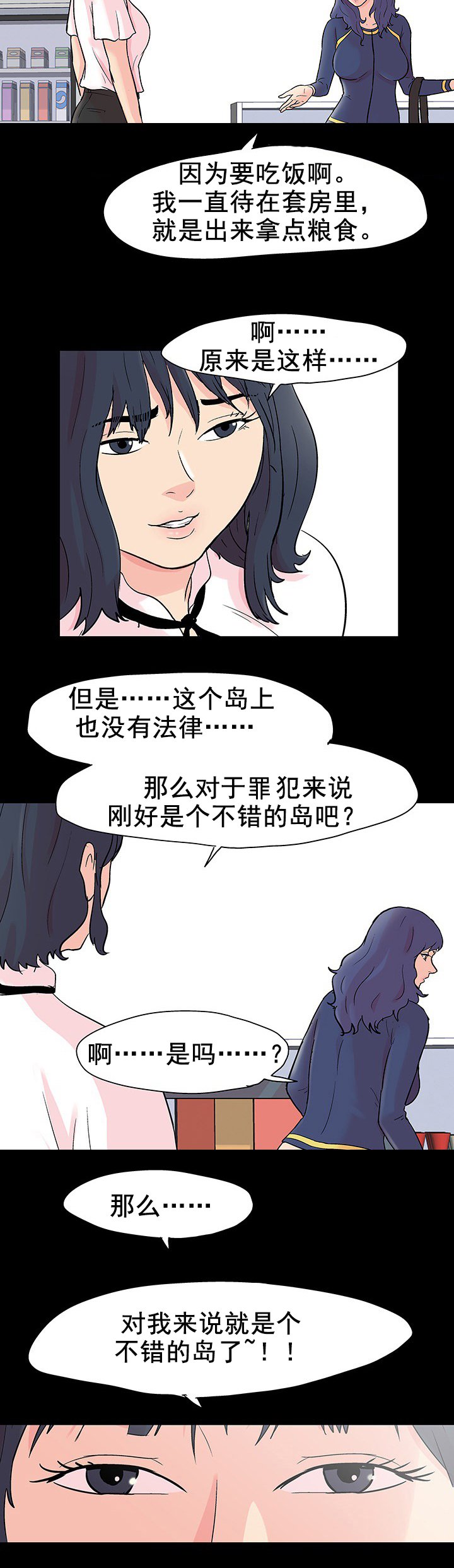 第97章：我就是罪犯