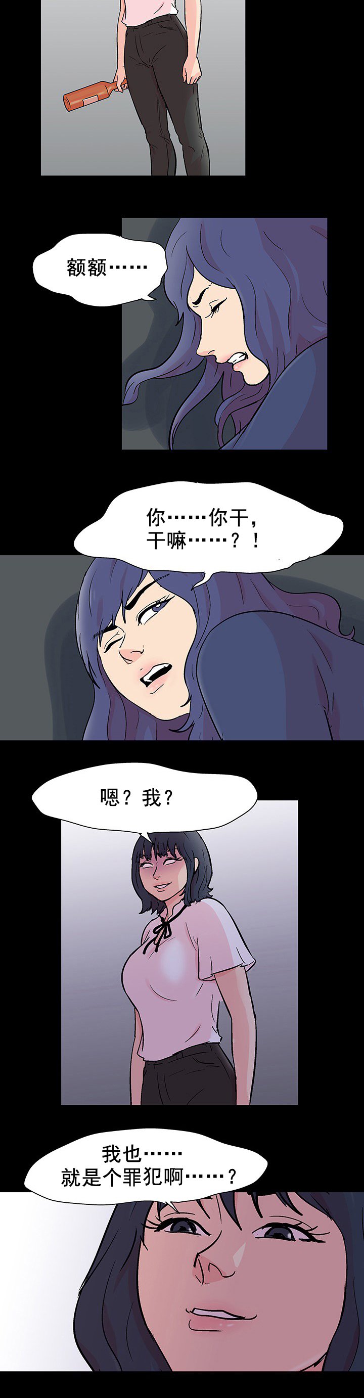 第97章：我就是罪犯